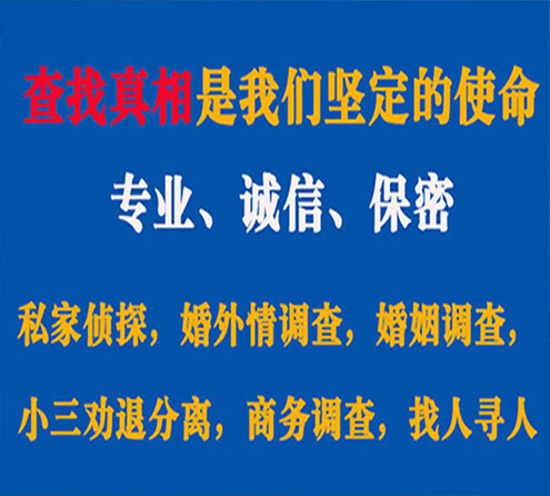 关于下花园春秋调查事务所